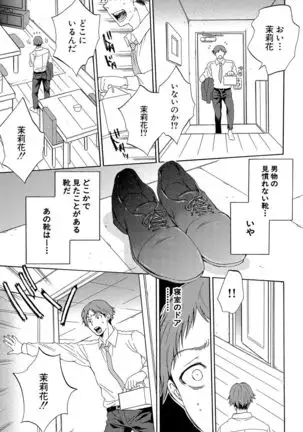 Tsuma toiu Sekai ~Ore ga Ajiwau Kanojo no Kairaku~