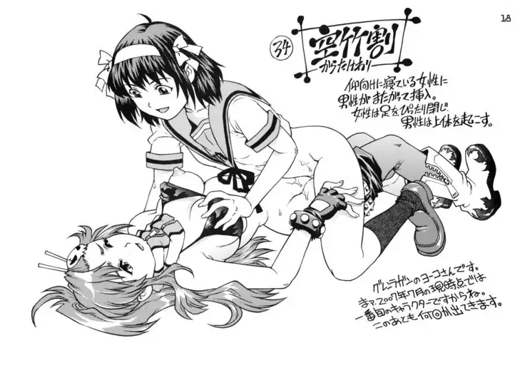 Futanari Haruhi no 48H~Kouhen~
