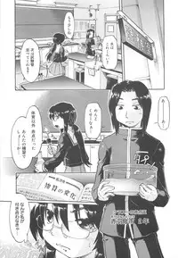 [Akishima Shun] Sister's HARA-MIX
