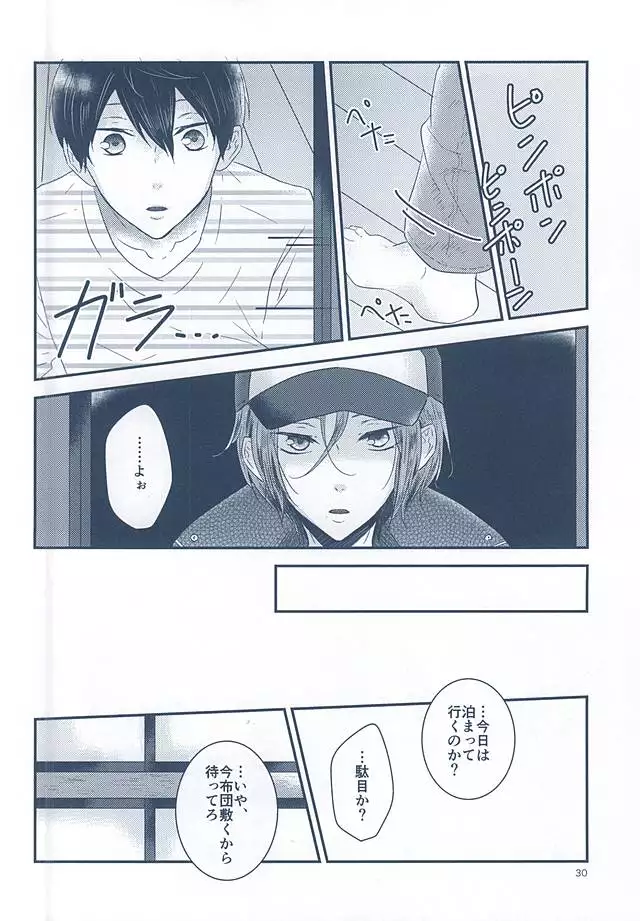 Itoshi Itoshi to Iu Kokoro