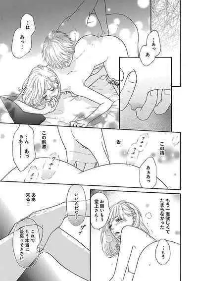Renai LoveMax 2023-02