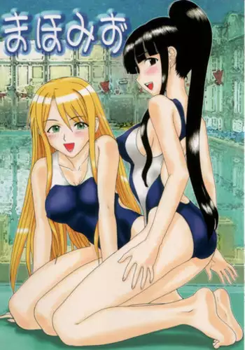 [此処はいきものの世界] 優しく睫毛に