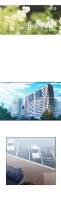 [Studio Gale] Lady Garden Ch.1-15 (English) (Ongoing)