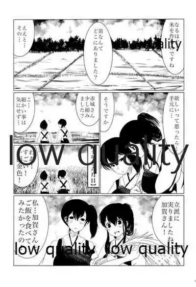 Akagi x Kaga Shinkon Shoya Anthology - 1st bite