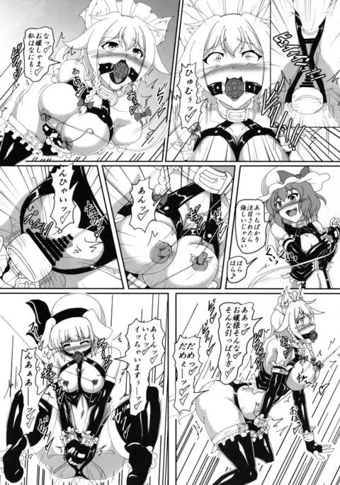 Watashi to Marisa no Bondage Life!?