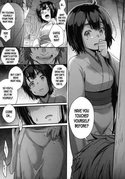 Kura no Naka