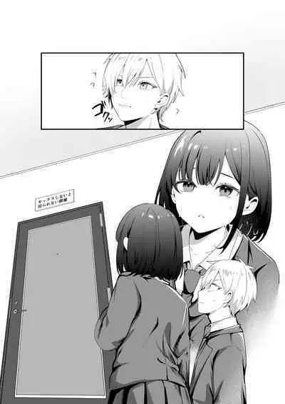 Sex Shinai to Derarenai Heya ni Seiso na Ano Ko to Tojikomerareru