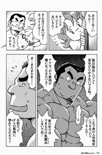 [NG (Noda Gaku)] Otoko Jyuku