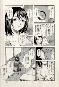 Ura Gokinjo Renai