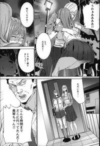 [OUMA] Zoku . Meishiiku ~ Midare Kuruu Shinzoku Kan ~