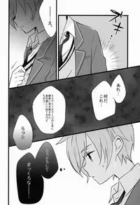 (C91) [kinoco (Eno)] Can't Take My Eyes Off You!! (Ensemble Stars!)
