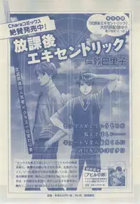 Chara 2015-02