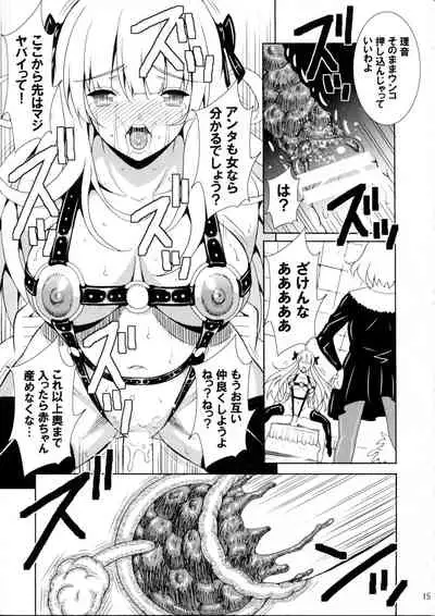 Heavenly Punishment
