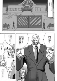 [Warabimochi] "Taima Doutei Hisui" Magouheidan Hen Dai San wa