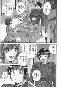 [Umino Sachi] Kindan Soukan -Haha to Ko no Tawamure-