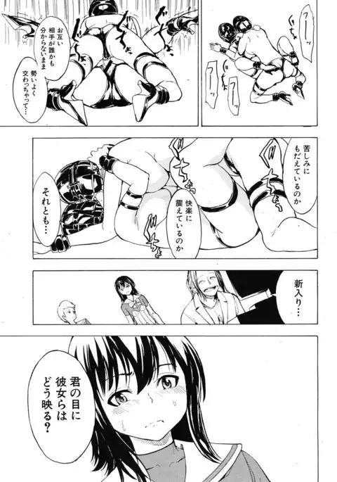 Hikoukai Benjo 2
