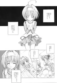 (C64) [Fukunoren (Yukiwo)] Caramel Purin (Sister Princess)