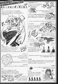 (C71) [Saitouya (Saito)] Hadaka no Nao-sama (Mabinogi)