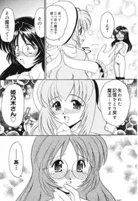 [Anthology] Pure Petit Vol.10
