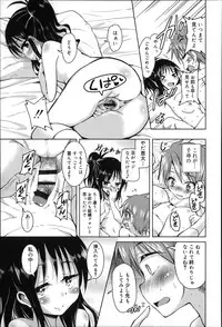 [Narusawa Kei] Natsu no Yuugure Komichi