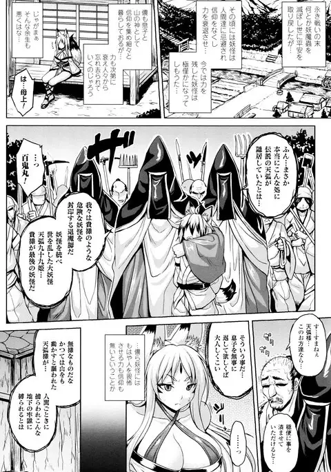 Haramase Immoral