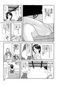 [Tomoda Hidekazu] Hitozuma… Anata Gomennasai