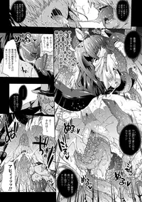 [Erect Sawaru] Pandra -Shiroki Yokubou Kuro no Kibou- [Digital]