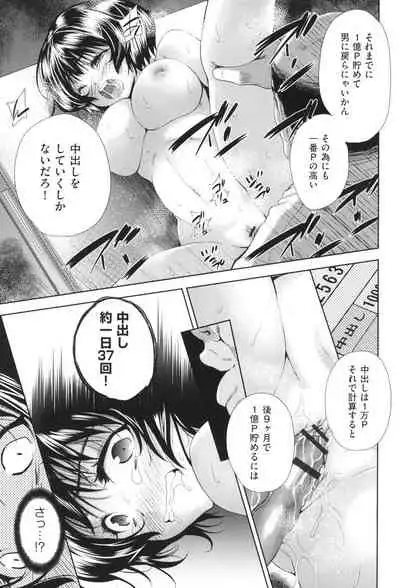 Nyotaika Shitara Kuzuotoko no Omocha ni Saremashita