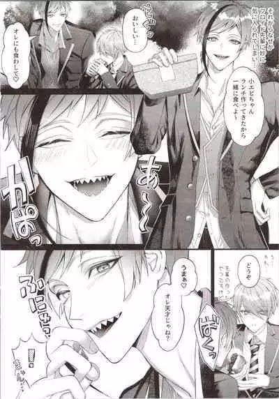 Junai Gang!
