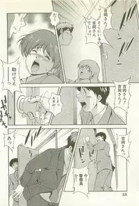 [Matsuzawa Kei] Ranman Fechi Romance - Glorious Fetish Romance
