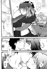 [Soyoki] Gokko (COMIC Penguin Club 2012-02)