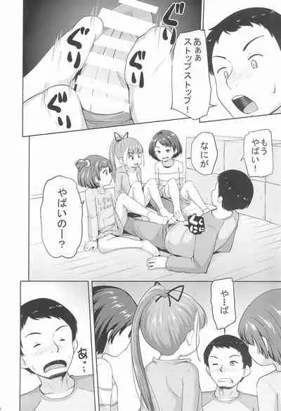 Lolikko 3-nin ni Suki Katte sareru Otoko