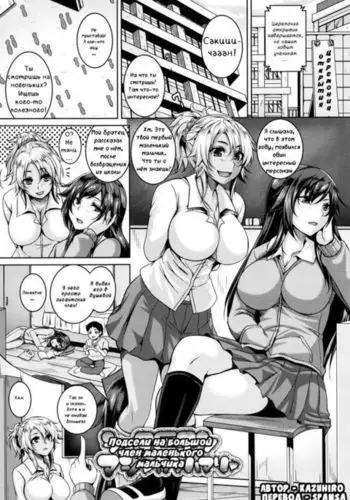 [Lasmanchas919] 姦獄王国