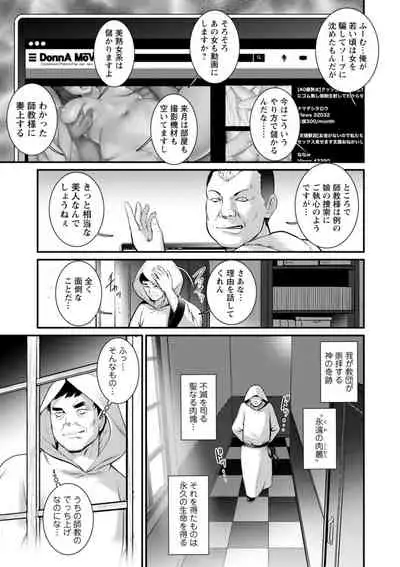 [Saigado] Chika 30m no Mitsugetsu o... 2 [Digital]