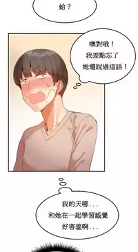 [Mx2J] Hahri's Lumpy Boardhouse Ch. 0~21【委員長個人漢化】（持續更新）