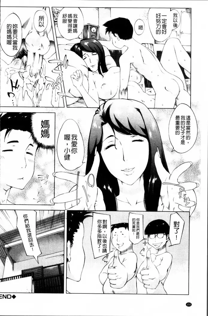 Kaasan no Ijou na Aijou - Mother's Strange Love