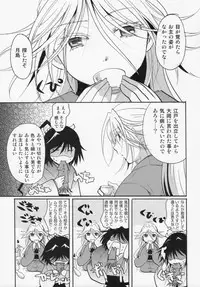 (C88) [Candy Pop (Itou Ei)] Bugyou-chan o Damashitai! (Mushibugyo)