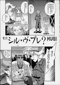 (C60) [Shiitake (Mugi, Setsuna)] Gyunn Gyunn 6 (Sakura Taisen 3)