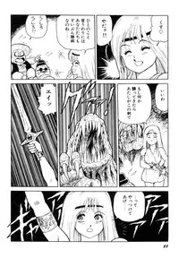 [Kono Donto] Dorei Senshi Maya I