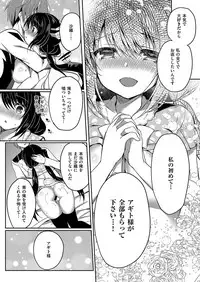 COMIC ExE 15 [Digital]
