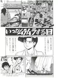 (C43) [Ganso Sonodaya (Various)] Chosen Ame Ver 2.0 (Various)