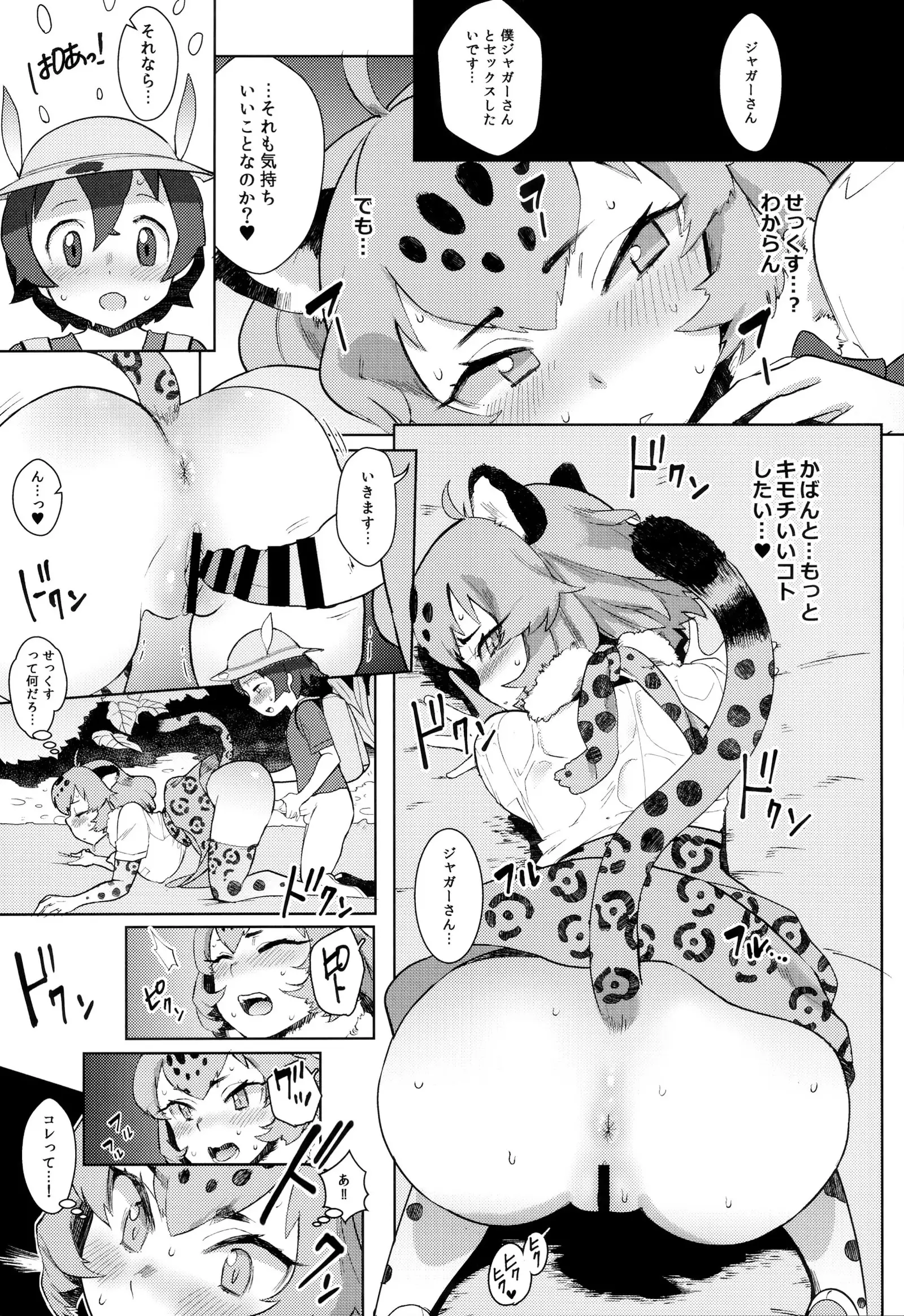 Tsugai no Friends