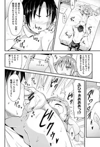 [Woruto] Little Ace