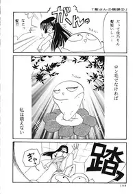 (C60) [PLUM (Kanna)] KANONIZUMU WING KANONIZUMU V-VIII Soushuuhen + alpha (Kanon. AIR)