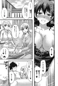 [Kuon Michiyoshi] Zettai Harem ｃｈ.40-52+2