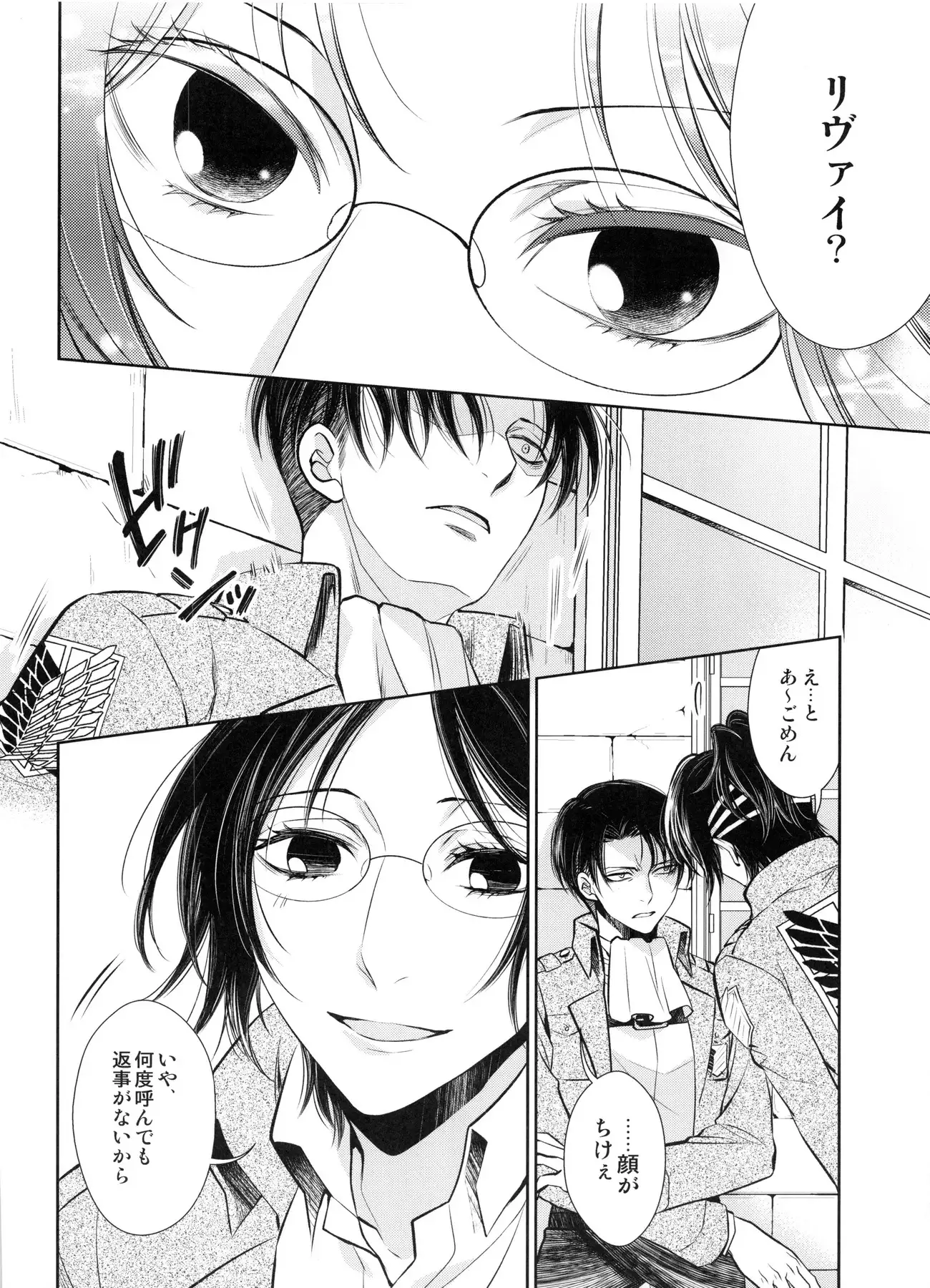 Saisho no jo saisho no otoko