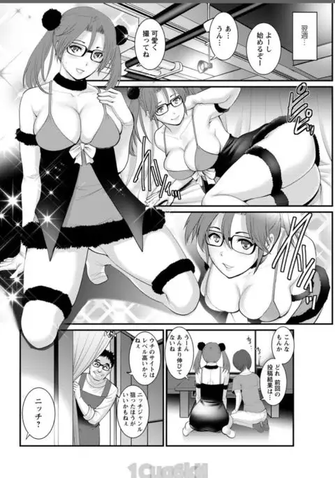 Toshimaku Sodachi no Toshima-san Ch. 1- 8