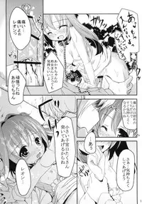 [Kaname (Siina Yuuki)] Real Pet Twinkle (Jewelpet Twinkle)