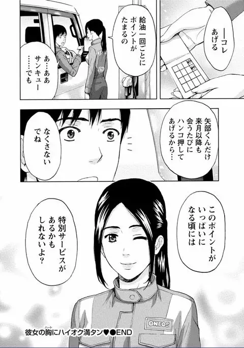 Chichikuri MAX Midarana Switch ga Haitta Onee-san no Baai
