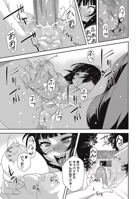 COMIC Masyo 2017-09